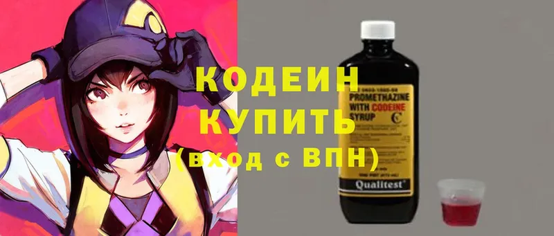 купить наркотики цена  Россошь  Кодеиновый сироп Lean Purple Drank 